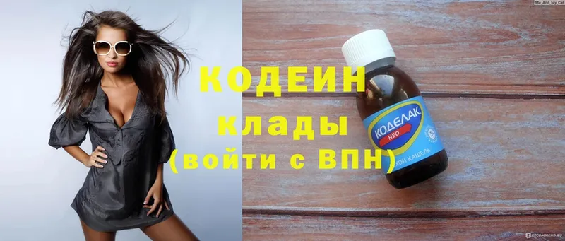 магазин продажи   Томск  Codein Purple Drank 